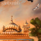 Siri Guru Granth Sahib - The Abode of Nanak
